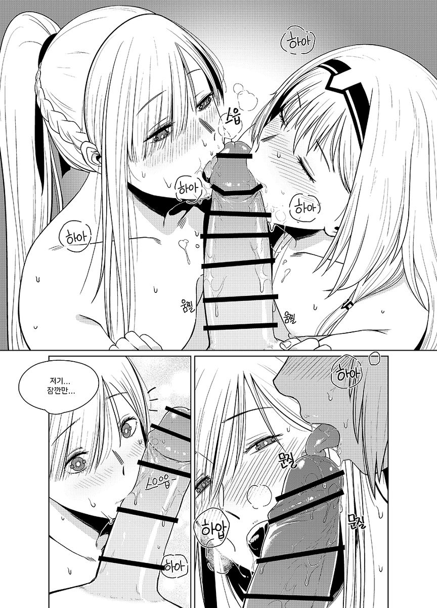 Kalina's Secret Store Part 2 /  카리나의 비밀상점 Part 2 page 3 full