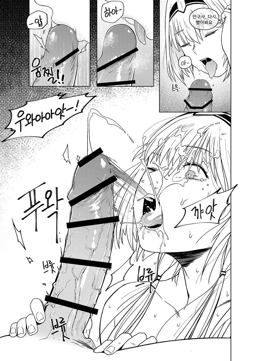 Kalina's Secret Store Part 2 /  카리나의 비밀상점 Part 2 page 6 full
