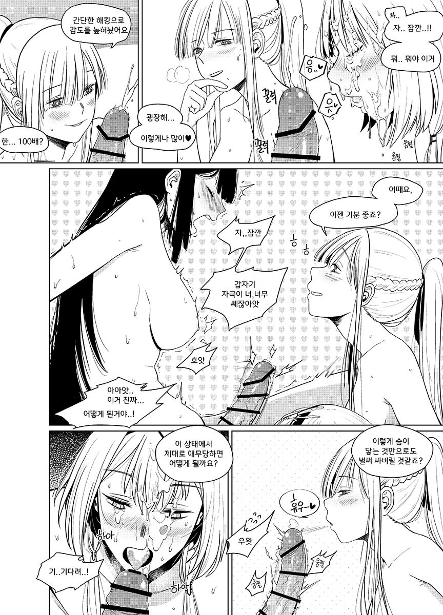 Kalina's Secret Store Part 2 /  카리나의 비밀상점 Part 2 page 7 full