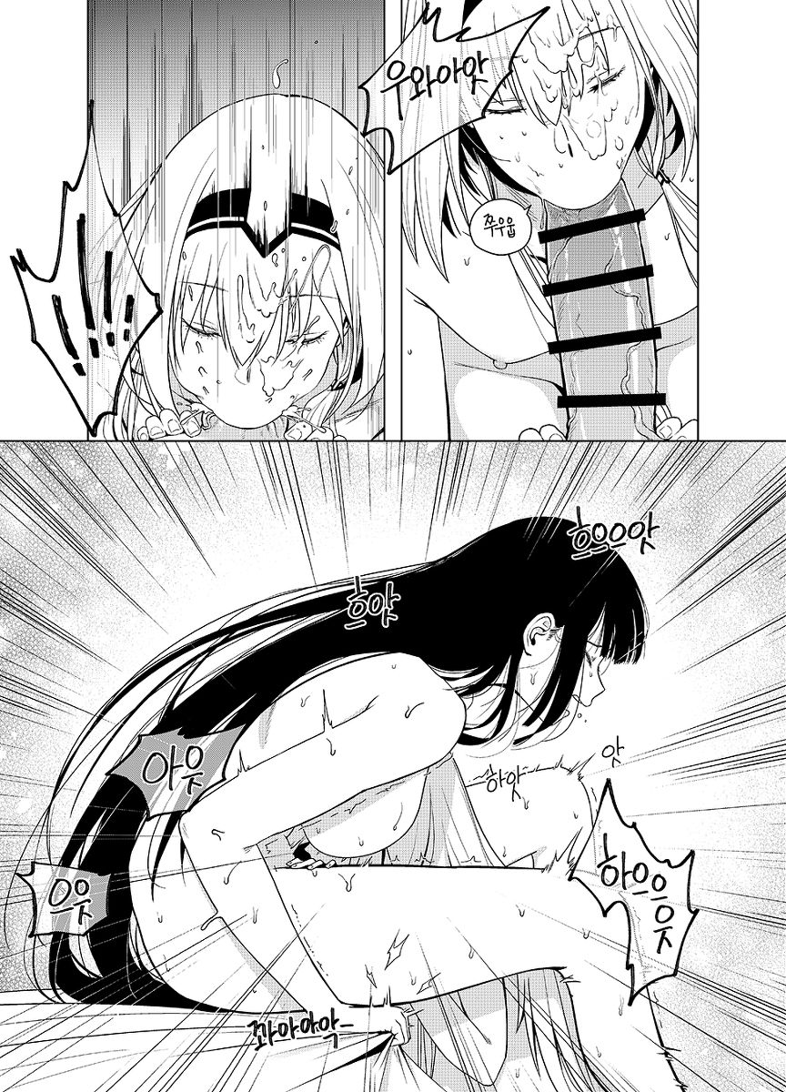 Kalina's Secret Store Part 2 /  카리나의 비밀상점 Part 2 page 8 full