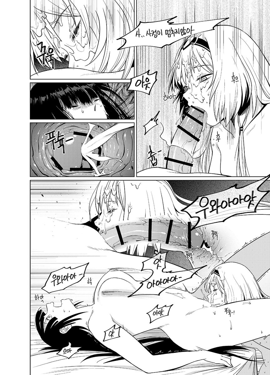 Kalina's Secret Store Part 2 /  카리나의 비밀상점 Part 2 page 9 full