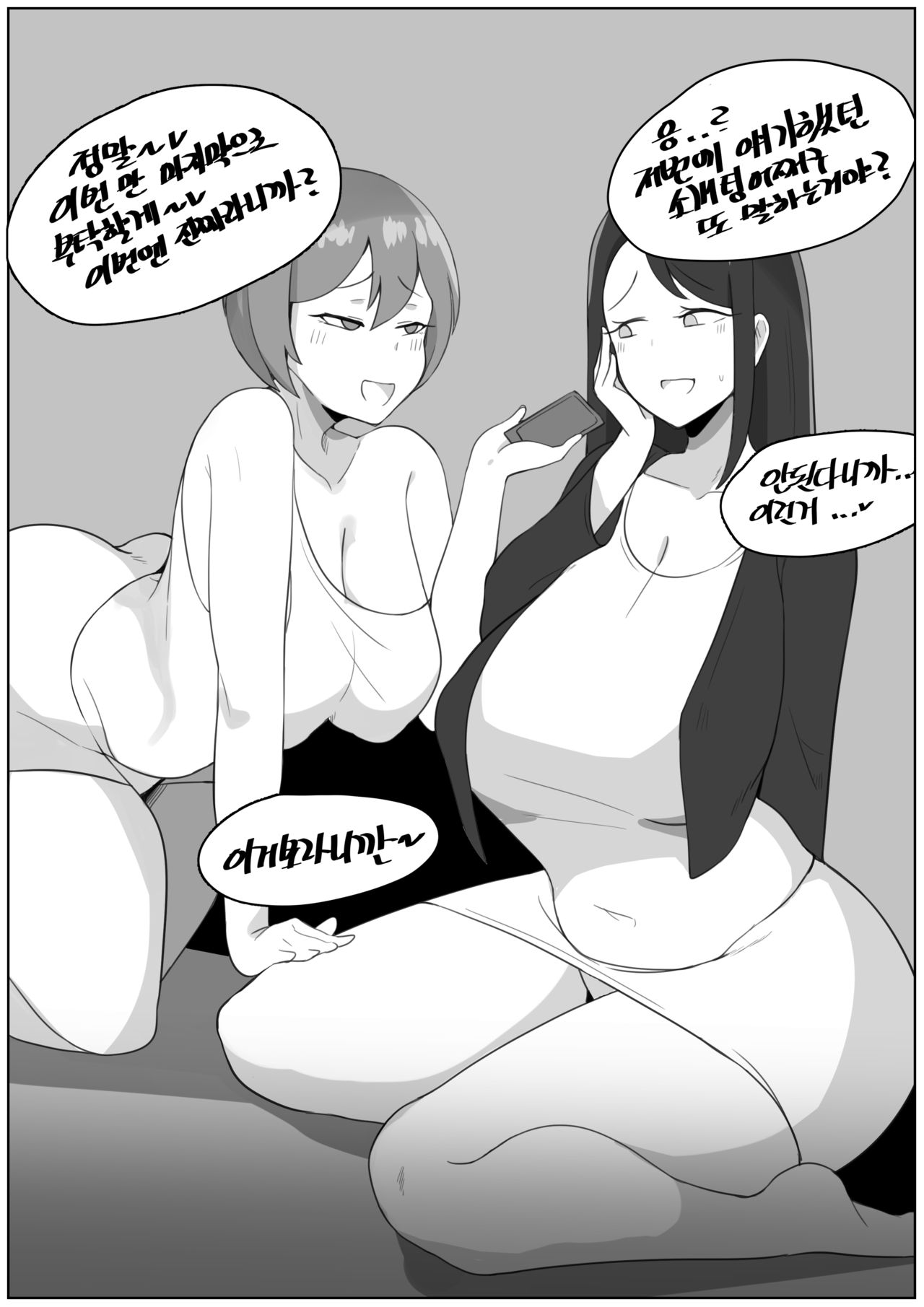 커미션 미시 망가 page 2 full
