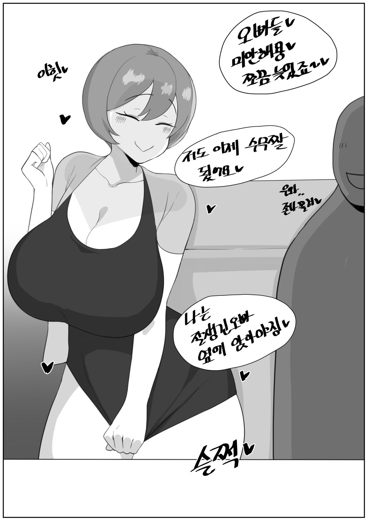 커미션 미시 망가 page 5 full
