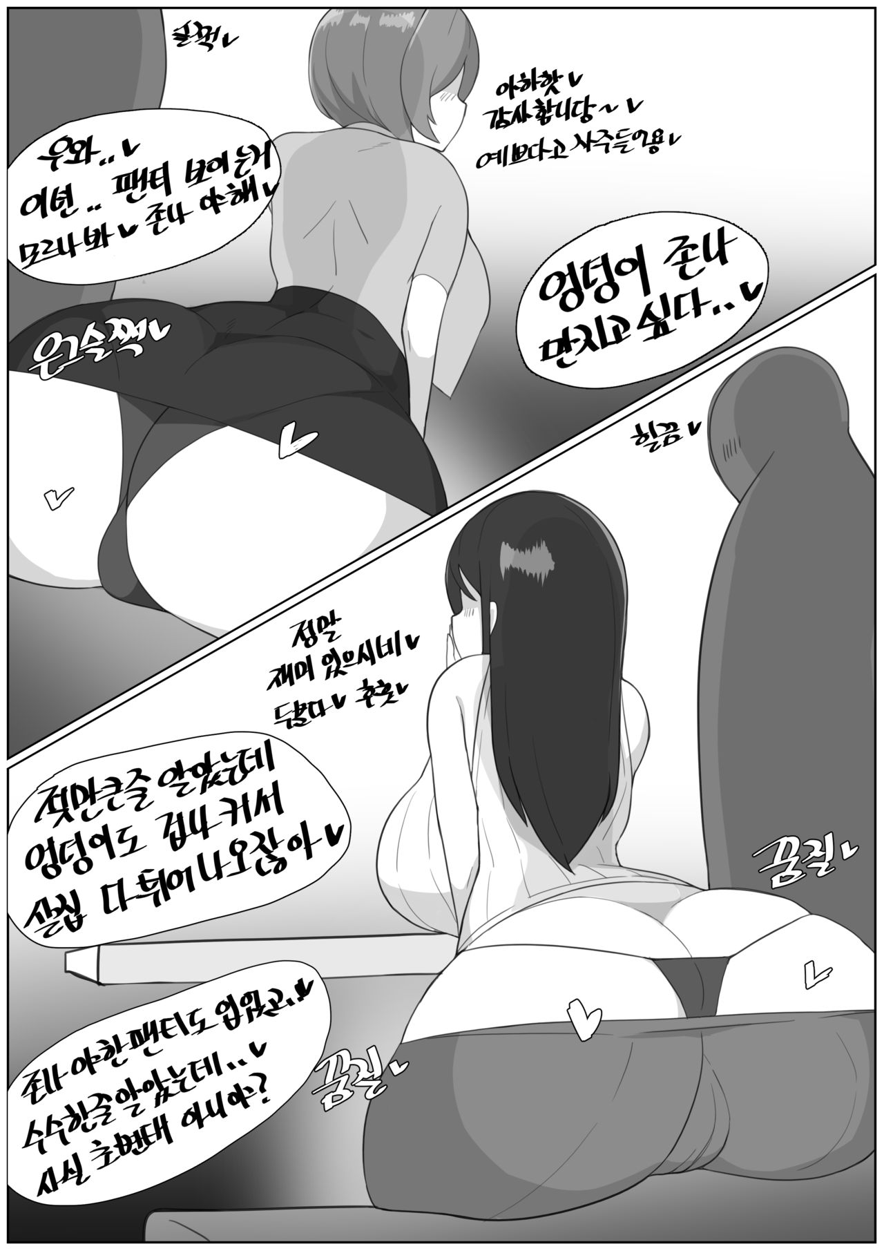 커미션 미시 망가 page 6 full