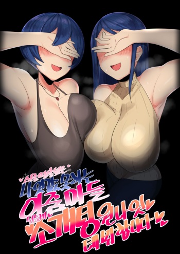 커미션 미시 망가 cover