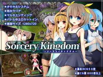 Sorcery Kingdom cover