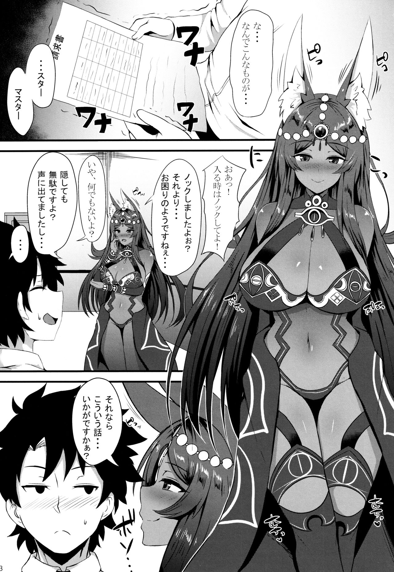 Hamedori Shoubu in Las Vegas page 2 full