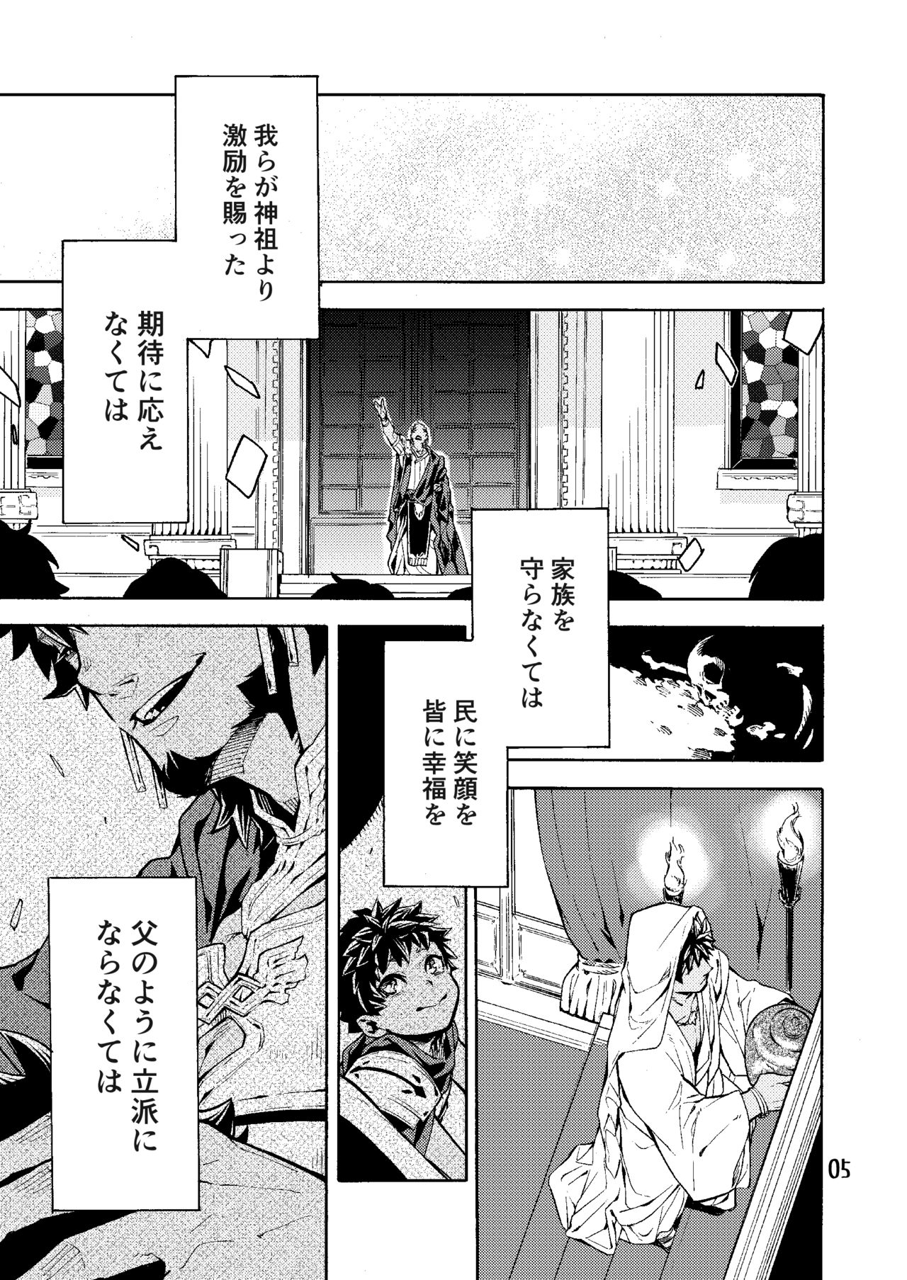 Caligula II page 5 full