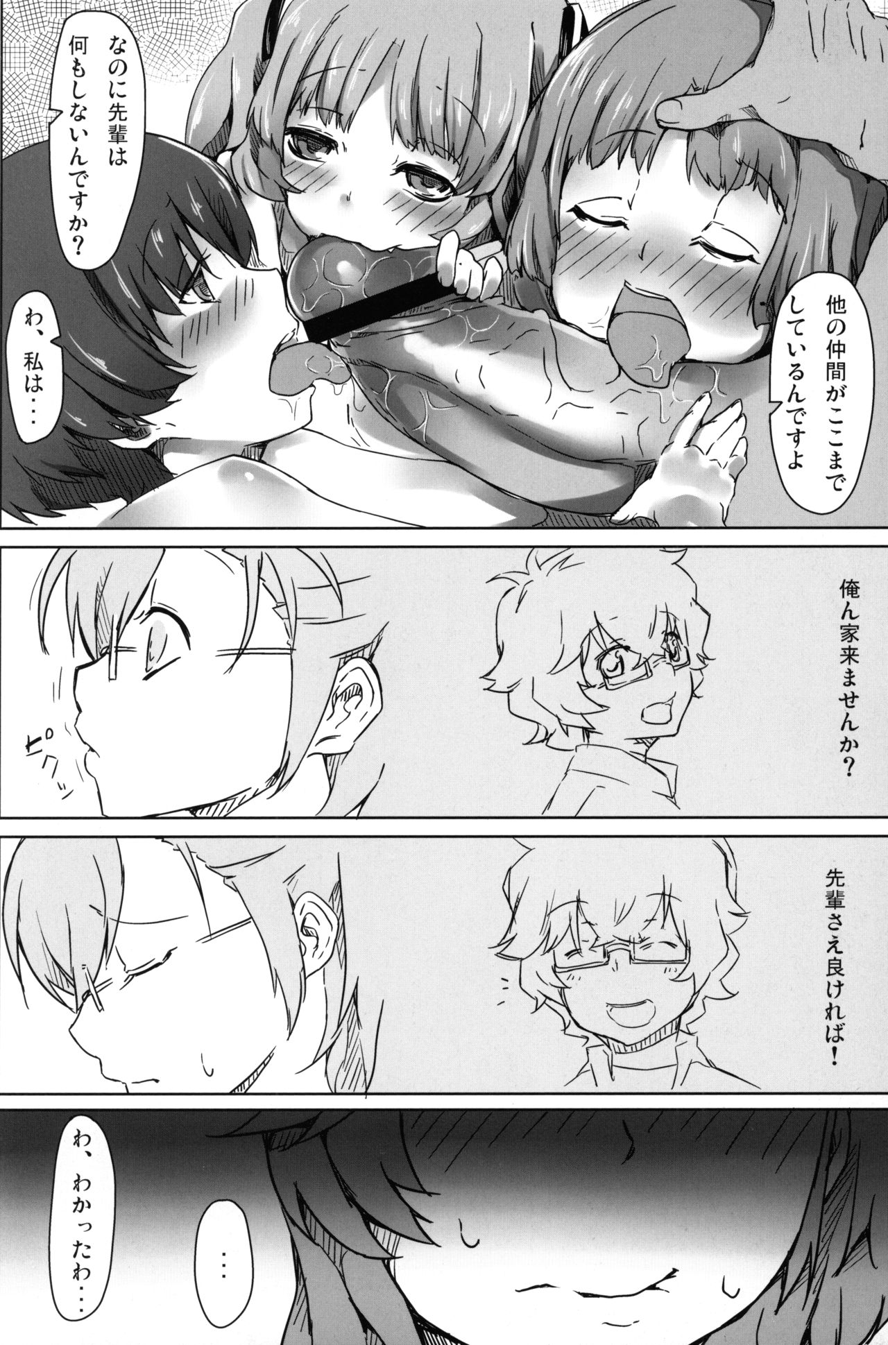 Hatsudori Ichika page 9 full