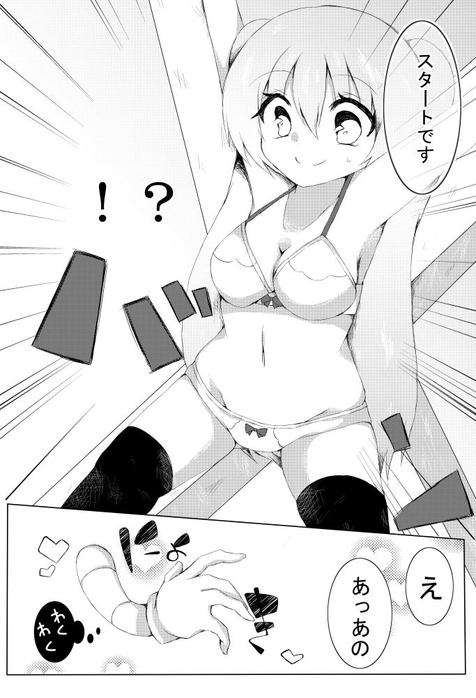 Ranjierimitto Kusugurimitto page 4 full