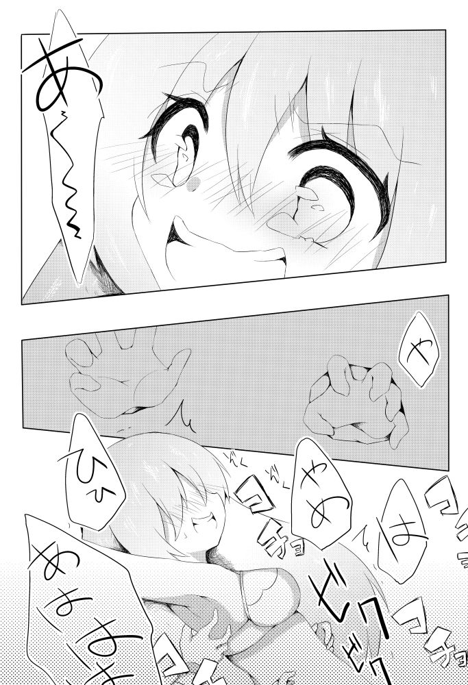 Ranjierimitto Kusugurimitto page 9 full