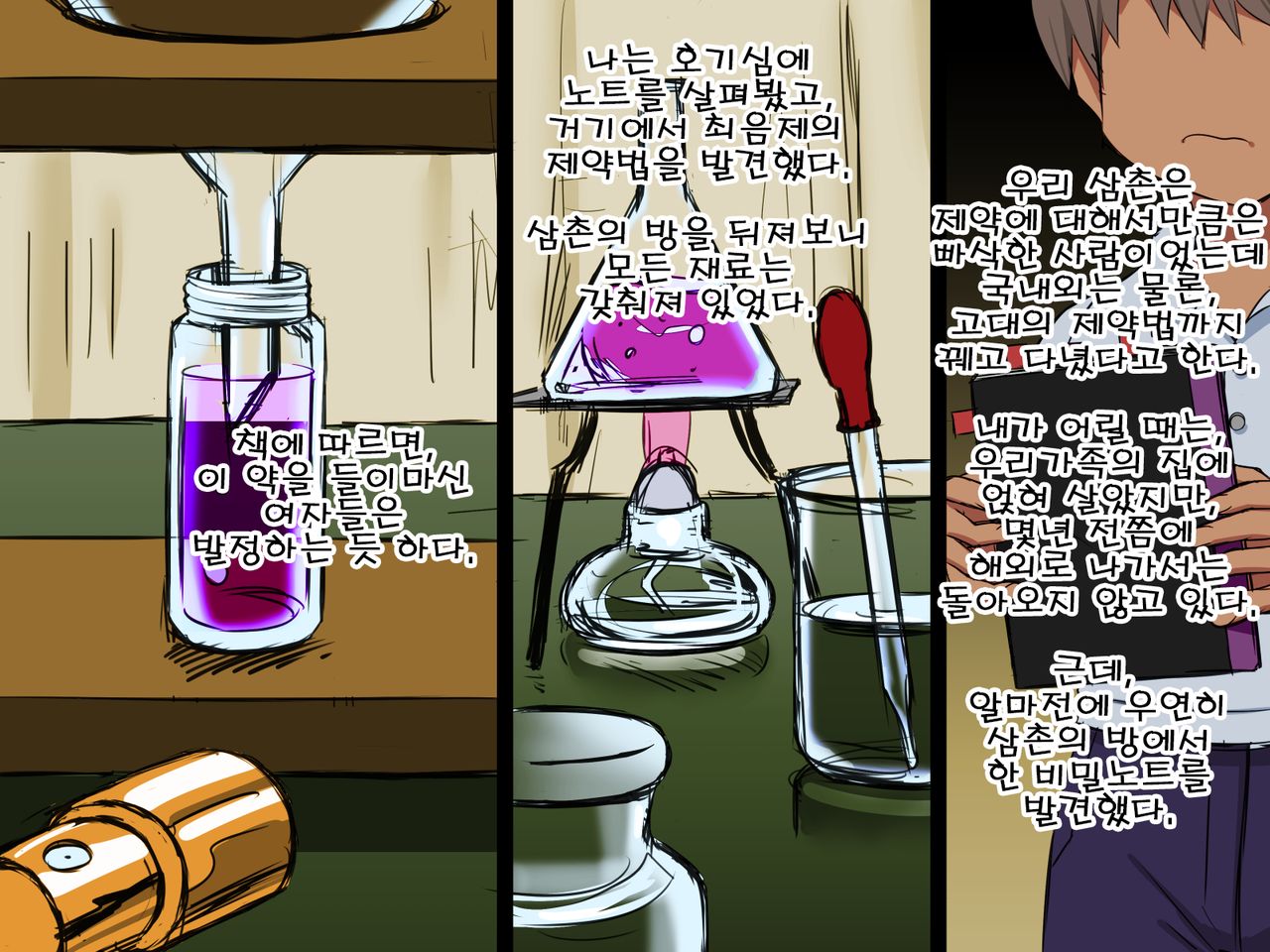 Tomodachi no Mama Zenin Rape! | 비약으로 극대화한 나의 자지로 친구 엄마 전원 레이프! page 3 full