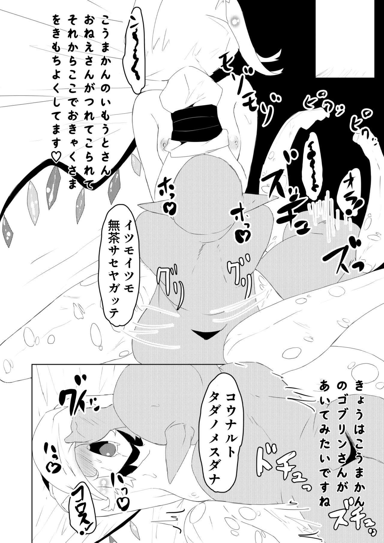 Youkai no Omise page 5 full