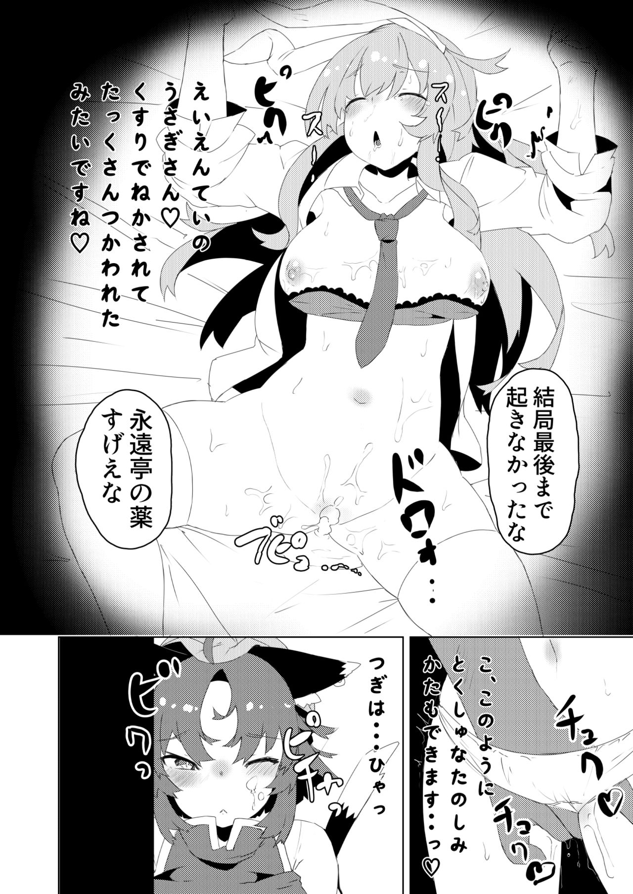 Youkai no Omise page 7 full
