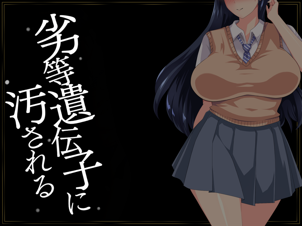 Rettou Idenshi ni Kegasareru page 2 full