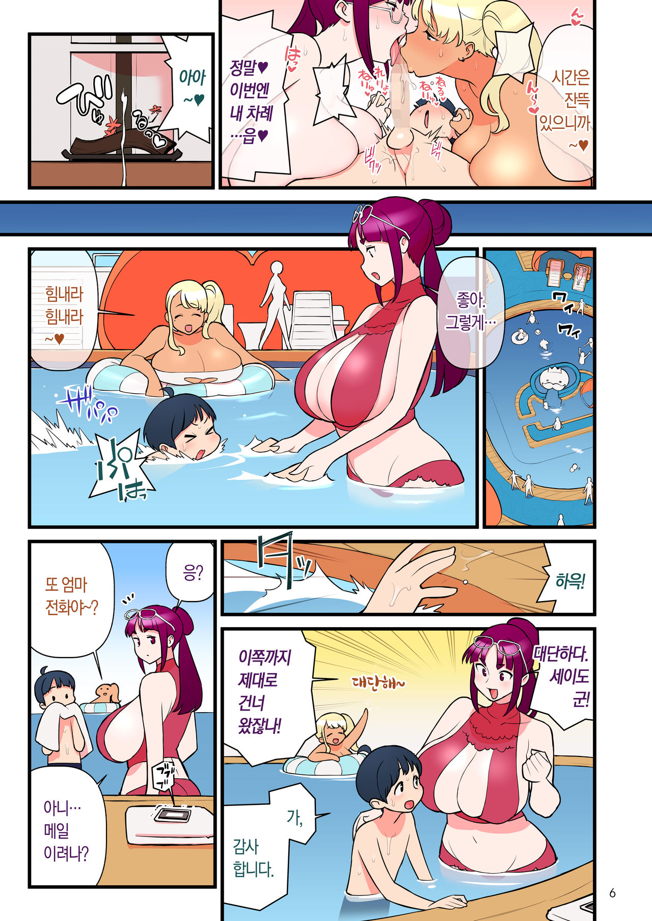 Kuro Gal VS Fuuki Iin - Black Gal VS Prefect 3 | 쿠로갸루 VS 풍기위원 3 page 7 full