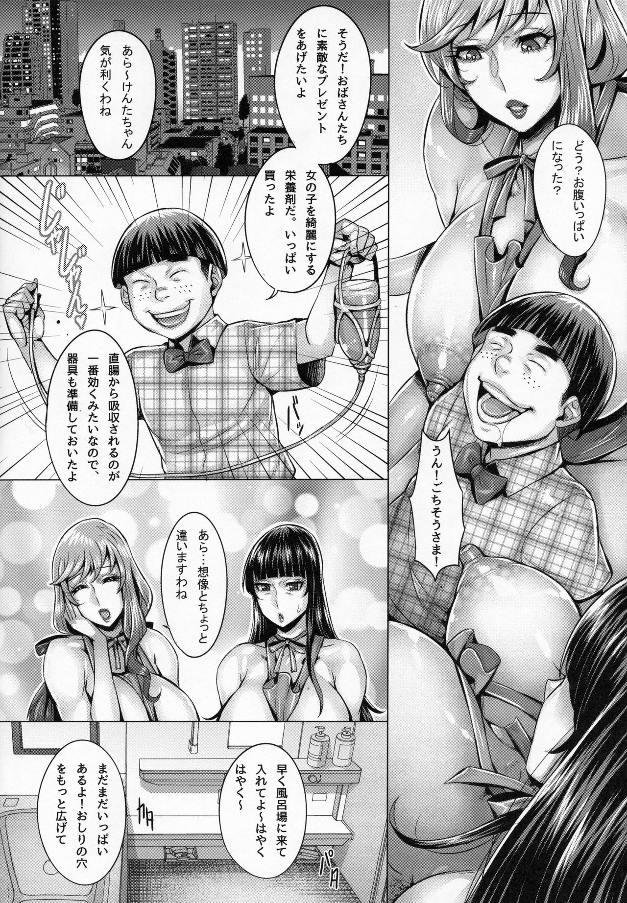 Sennou Sareta Iemoto no Fushidara na Kosodatehou page 9 full