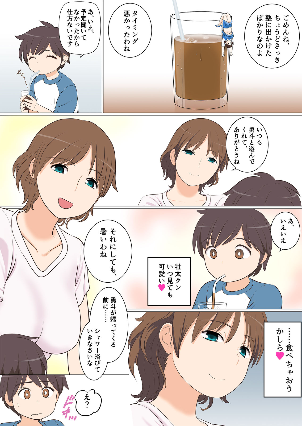 Danchi Shota ni Muragaru Bijo-tachi page 3 full