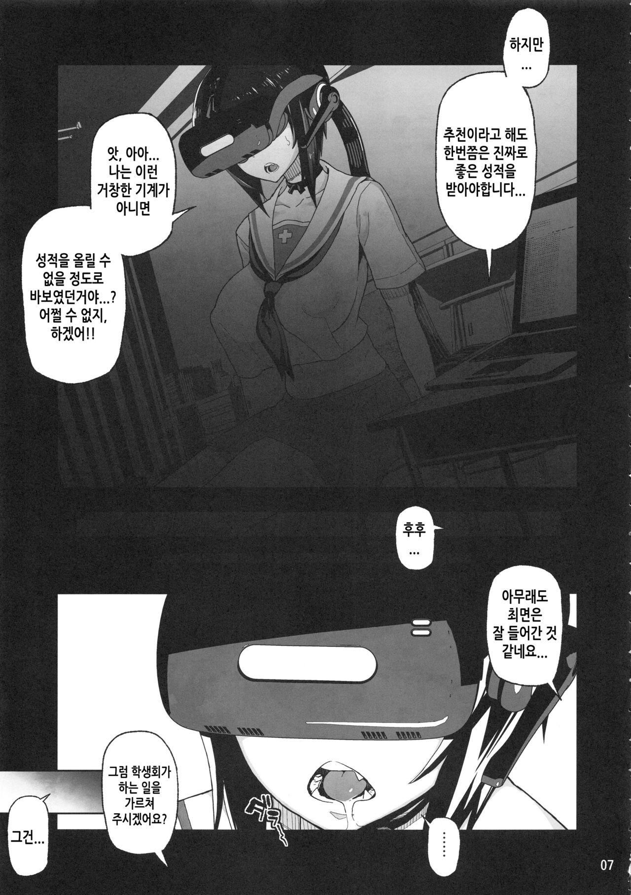 Houshu to Shite wa Kusozako dakedo, Chinpou no Atsukai dake wa Tottemo Jouzu na Momo-chan page 6 full