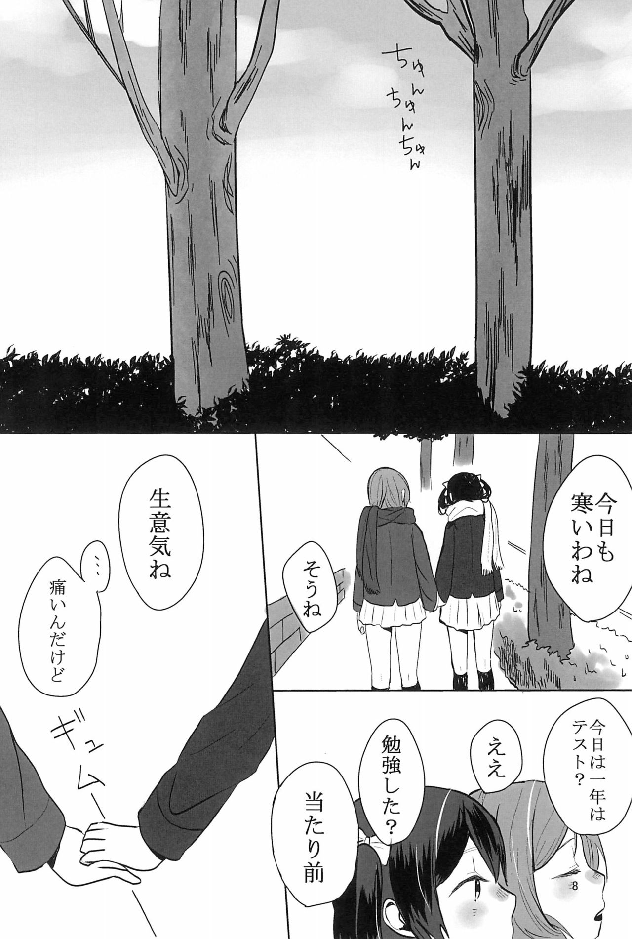 Aiiro no Dokusenyoku page 10 full