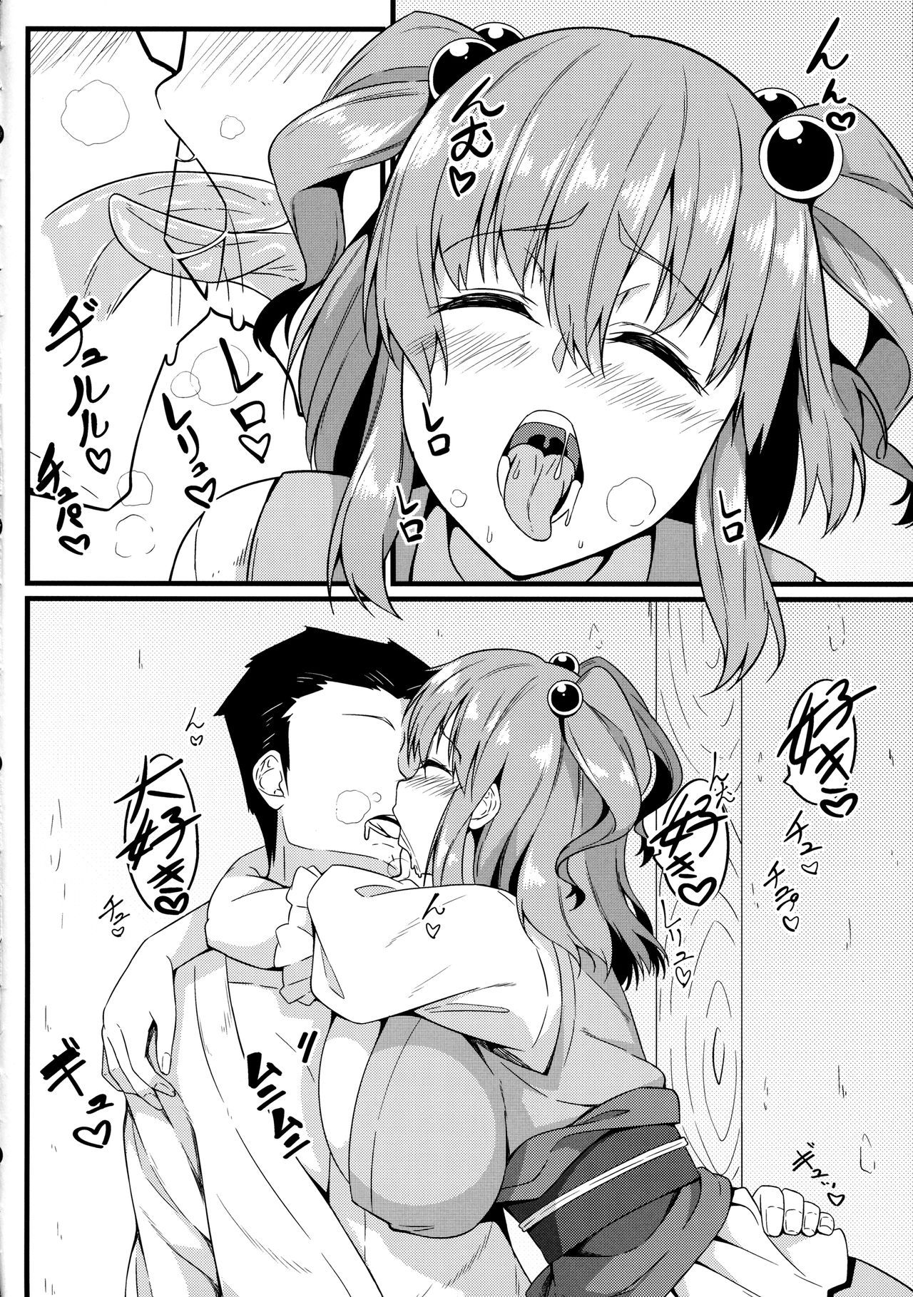 LOVE KOMACHI 02 page 9 full
