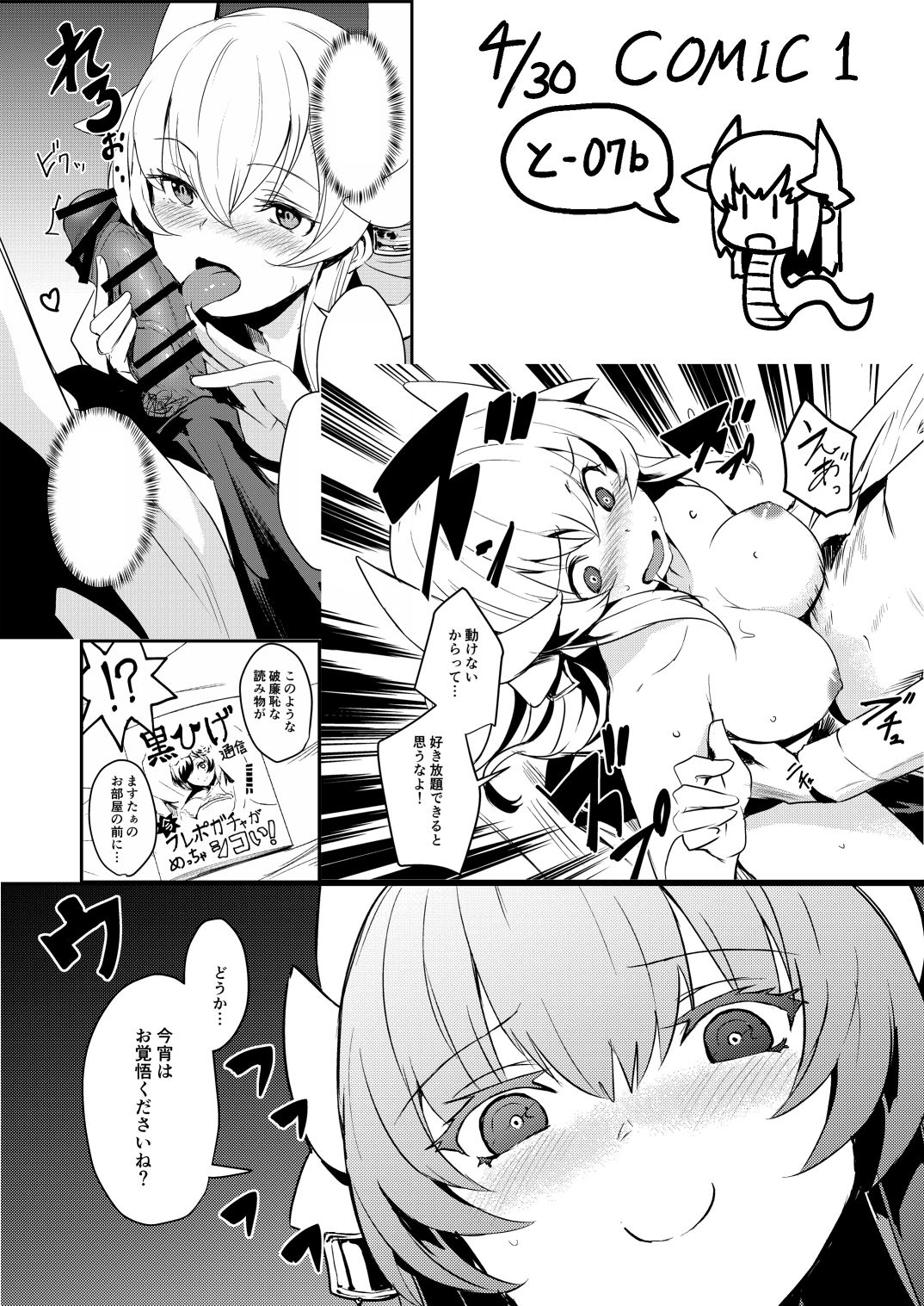 きづかかずき page 9 full