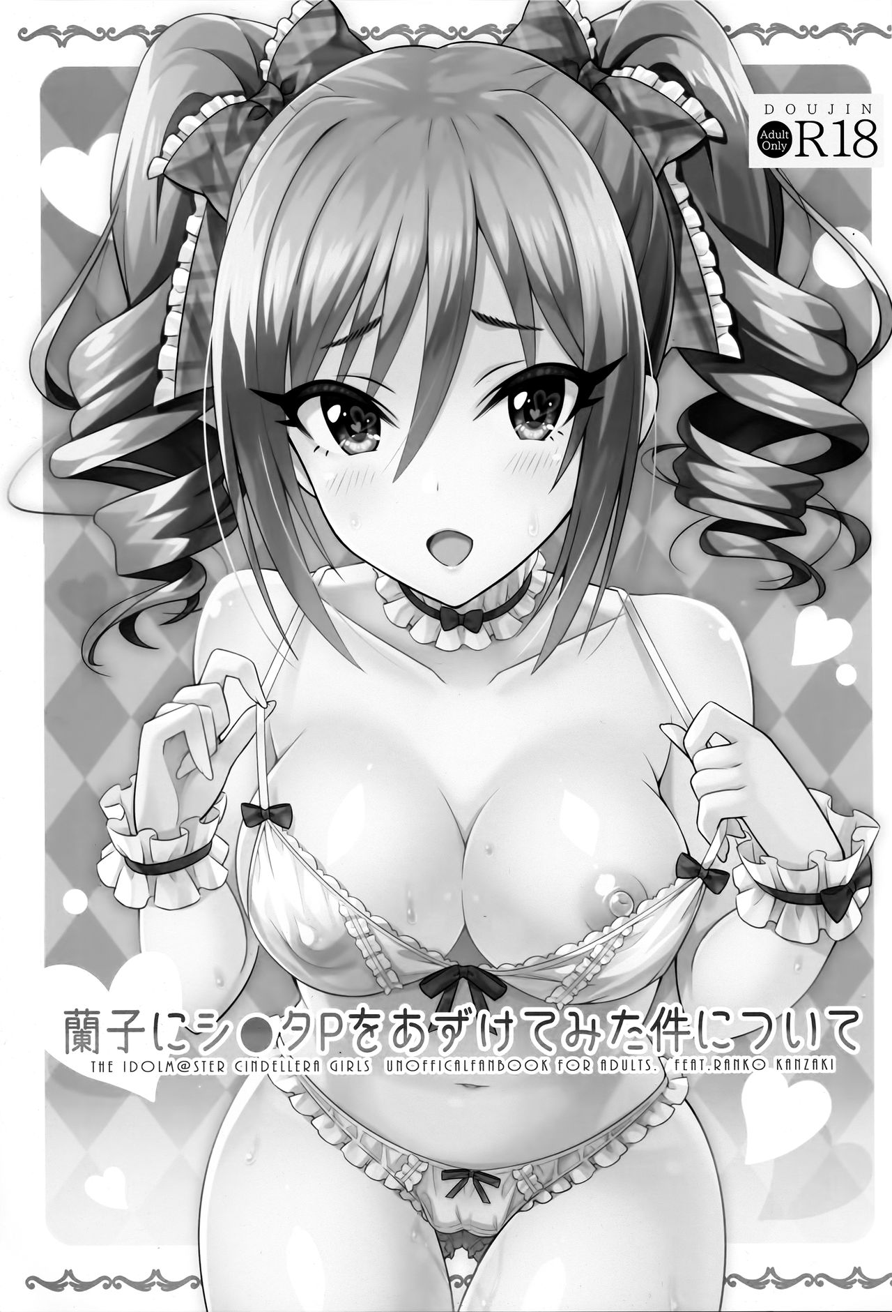 Ranko ni ShotaP o Azukete Mita Ken ni Tsuite page 2 full