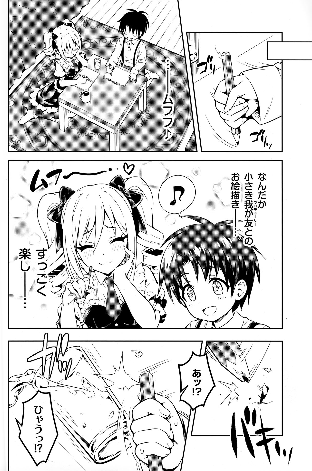 Ranko ni ShotaP o Azukete Mita Ken ni Tsuite page 9 full