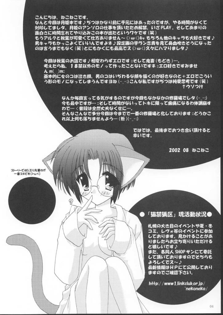 Yuugetsu page 4 full