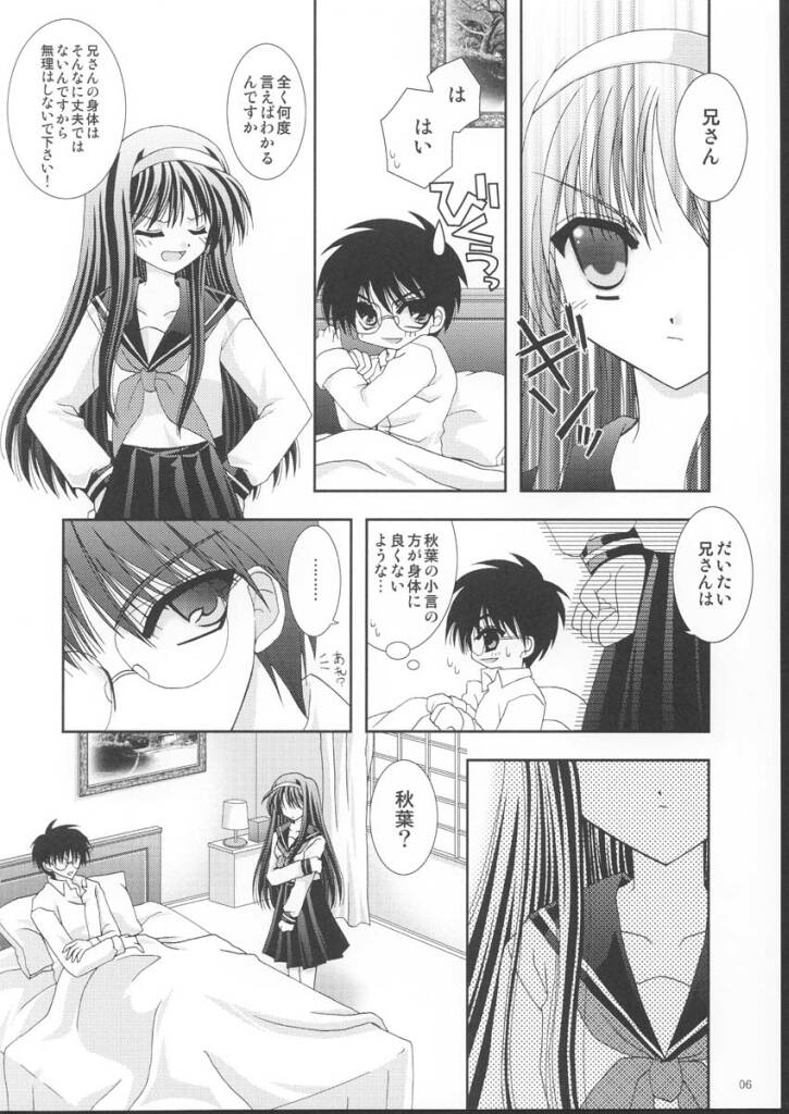 Yuugetsu page 6 full