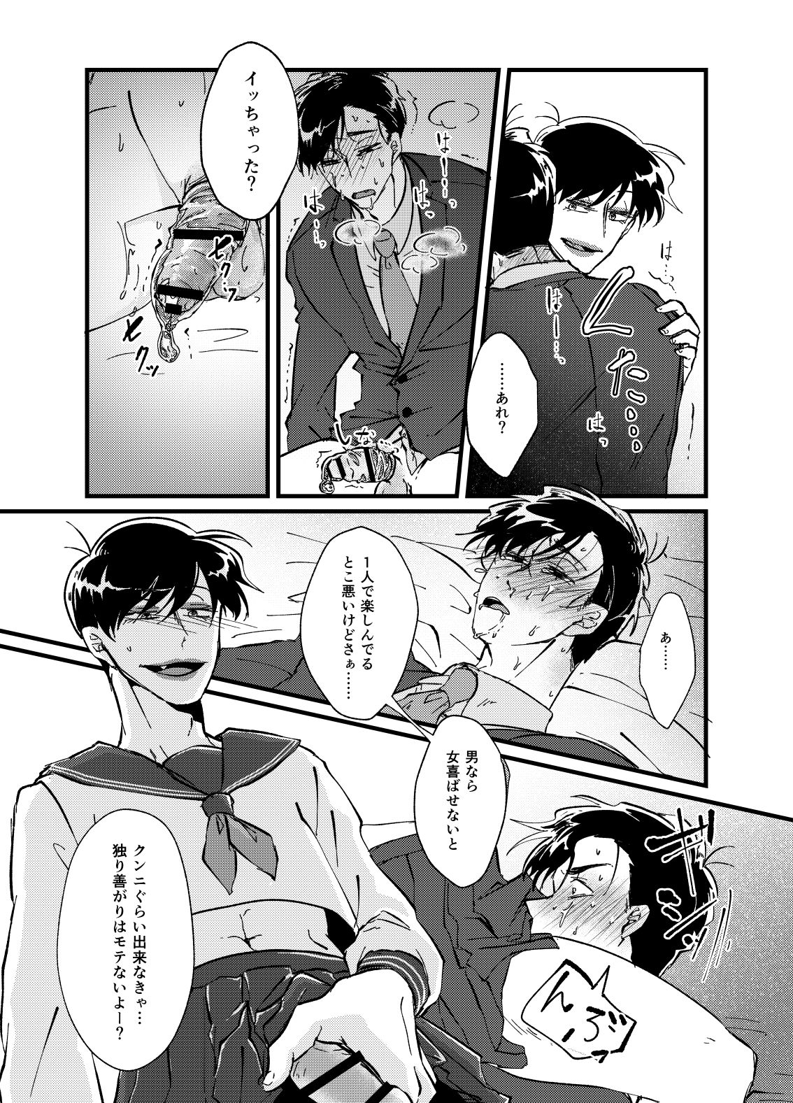 Hikokunin to Asobou page 10 full