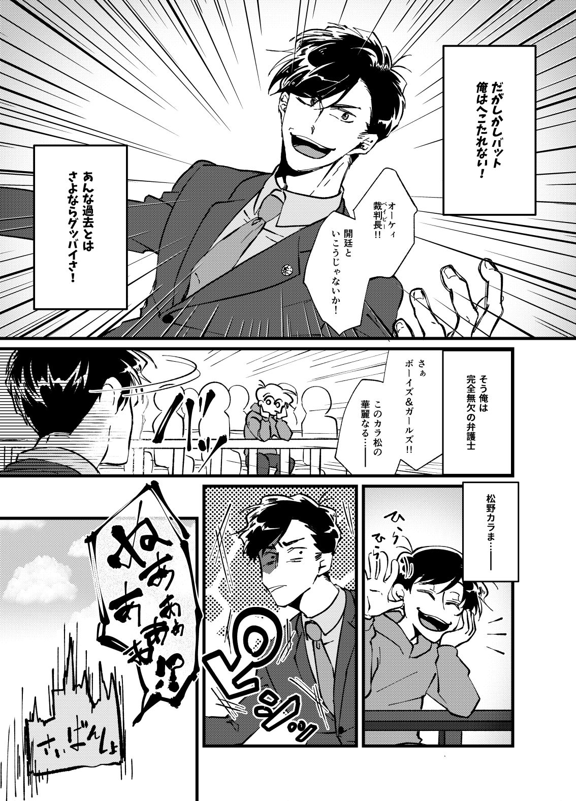 Hikokunin to Asobou page 4 full