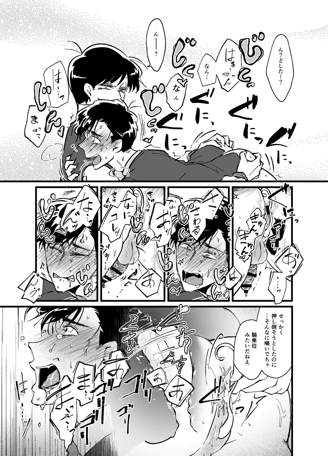 Hikokunin to Asobou page 8 full