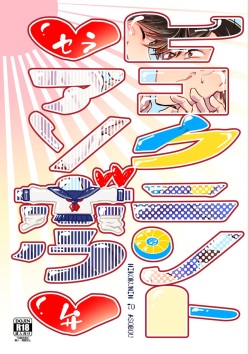 Hikokunin to Asobou