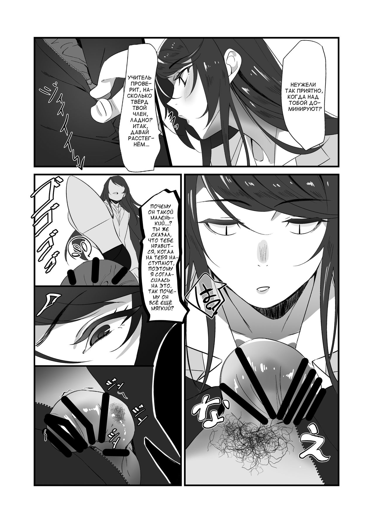 Gundo Sensei no Ashi de Musou Suru page 3 full