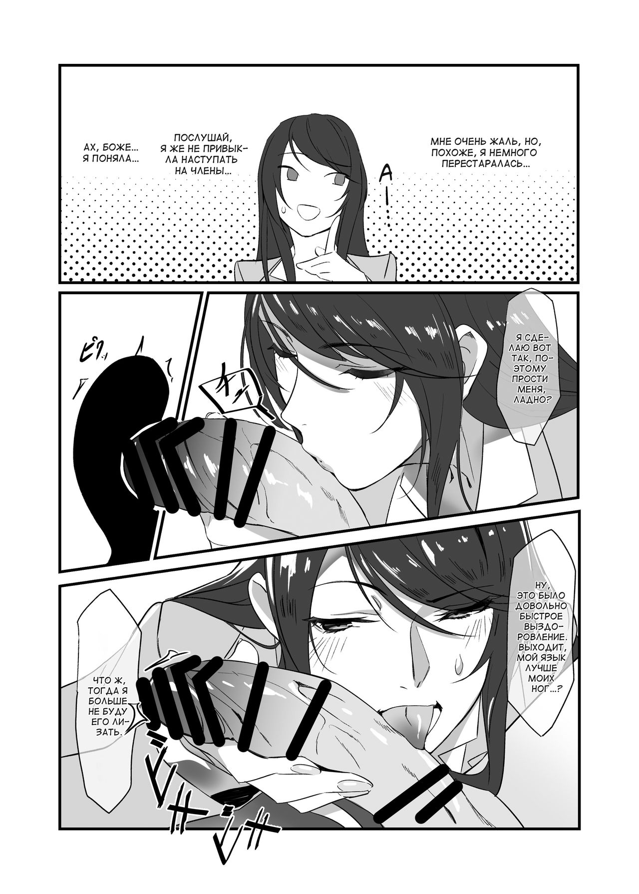 Gundo Sensei no Ashi de Musou Suru page 4 full