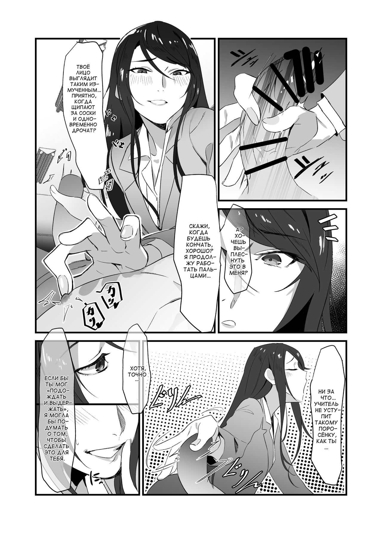 Gundo Sensei no Ashi de Musou Suru page 5 full