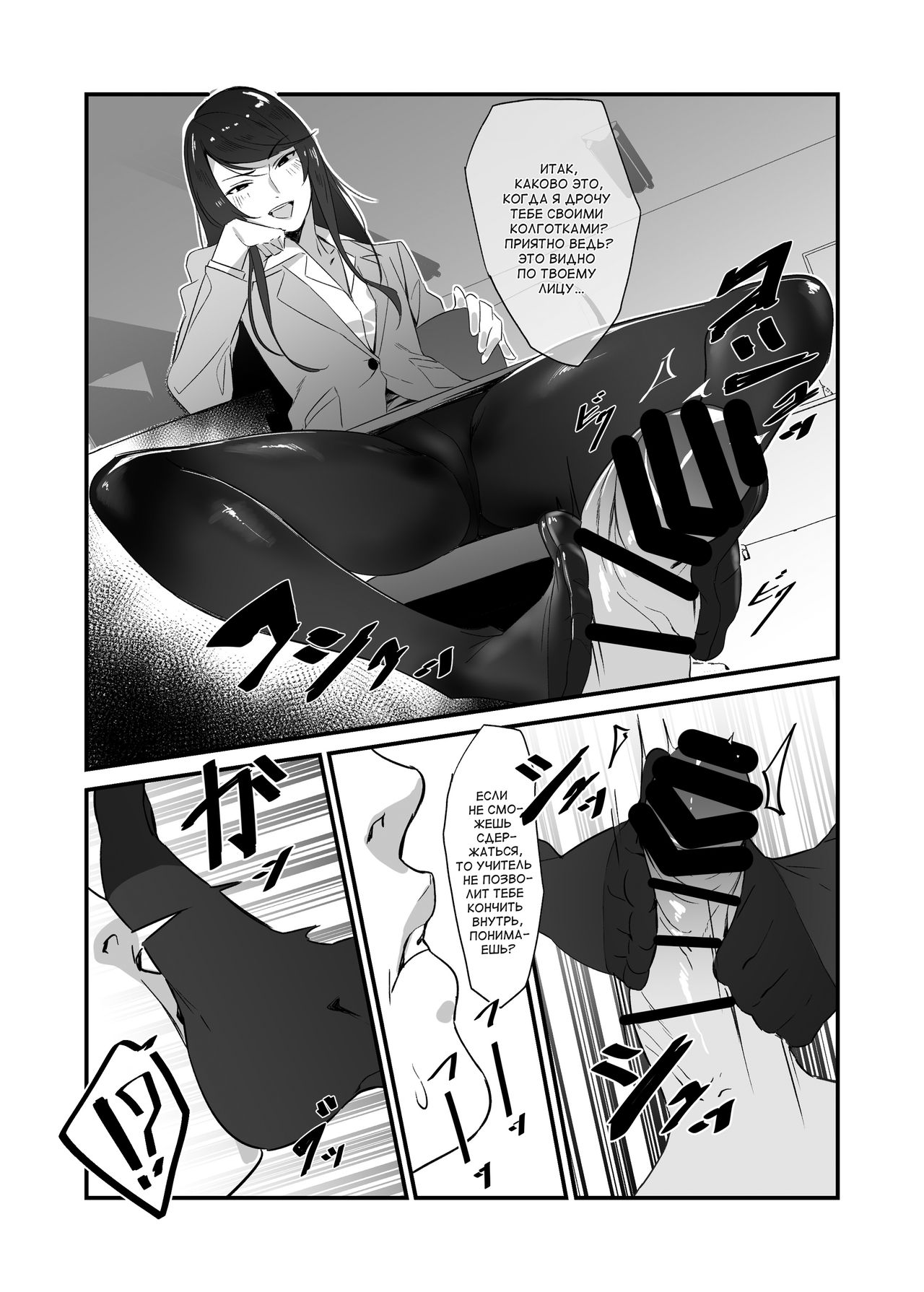 Gundo Sensei no Ashi de Musou Suru page 7 full
