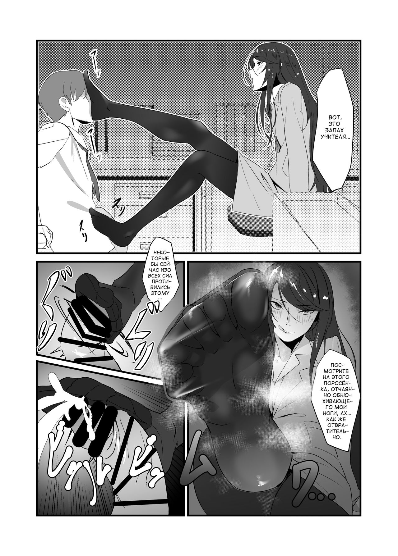 Gundo Sensei no Ashi de Musou Suru page 8 full