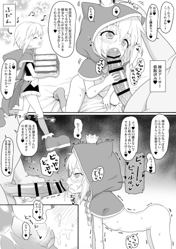 Renkin Arthur-chan 4 Page Manga cover