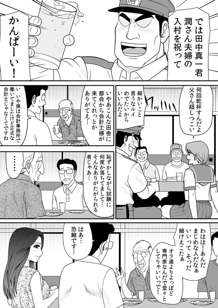 Joushiki o Kakikaerareta Hitozuma wa Kyou mo Sei no Kyouen o Kurikaesu Pack page 10 full