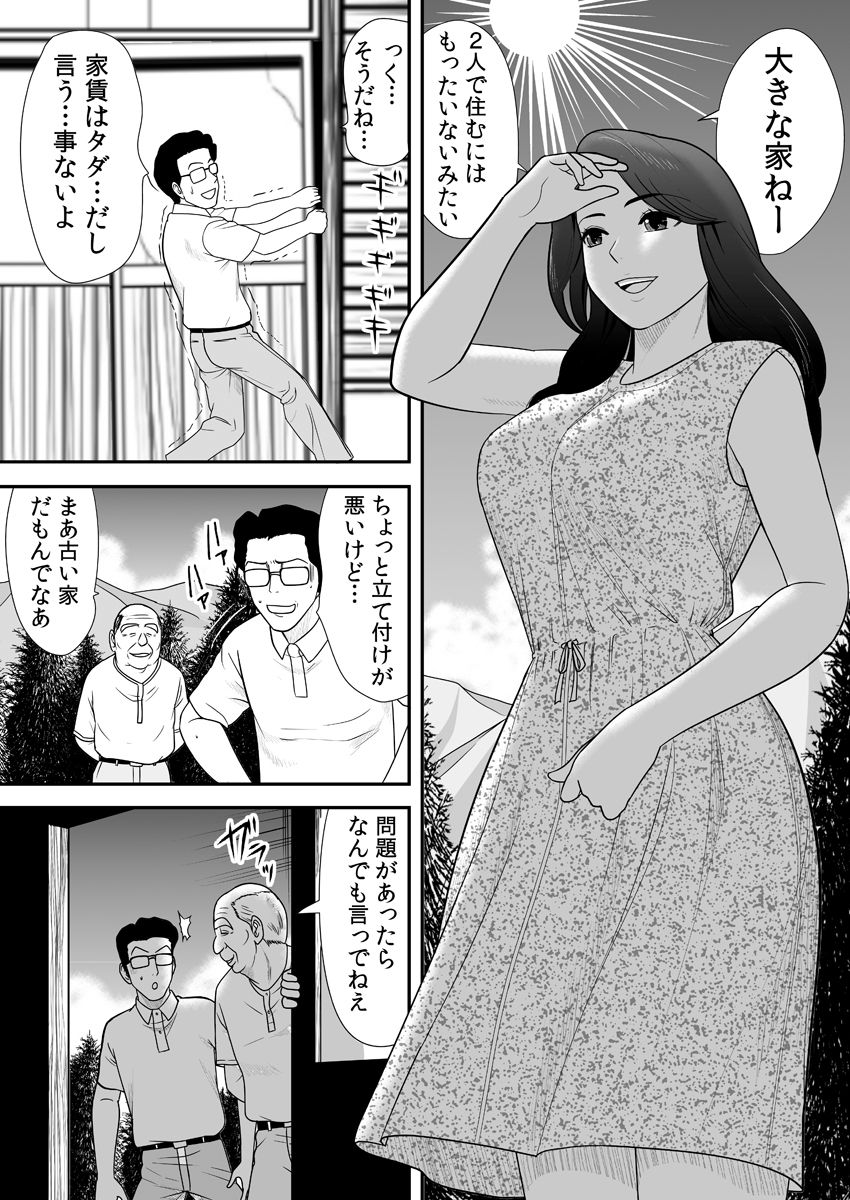 Joushiki o Kakikaerareta Hitozuma wa Kyou mo Sei no Kyouen o Kurikaesu Pack page 8 full