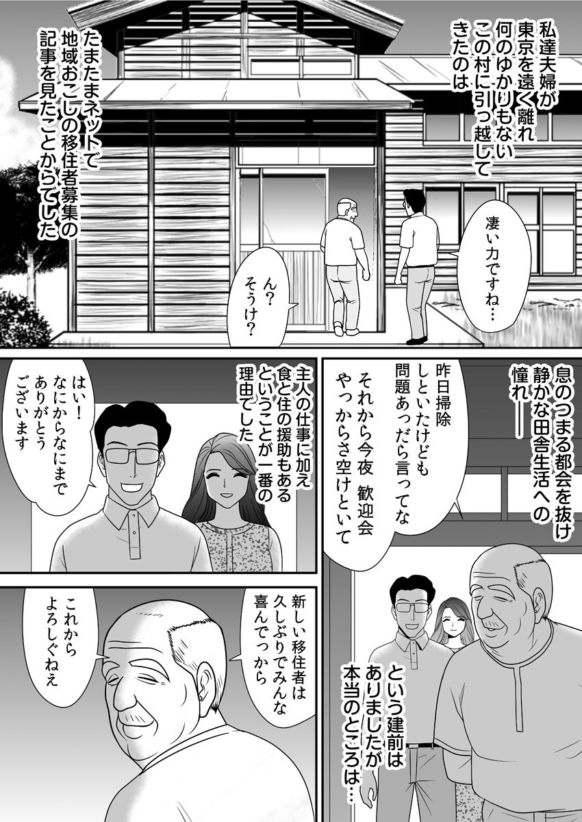 Joushiki o Kakikaerareta Hitozuma wa Kyou mo Sei no Kyouen o Kurikaesu Pack page 9 full