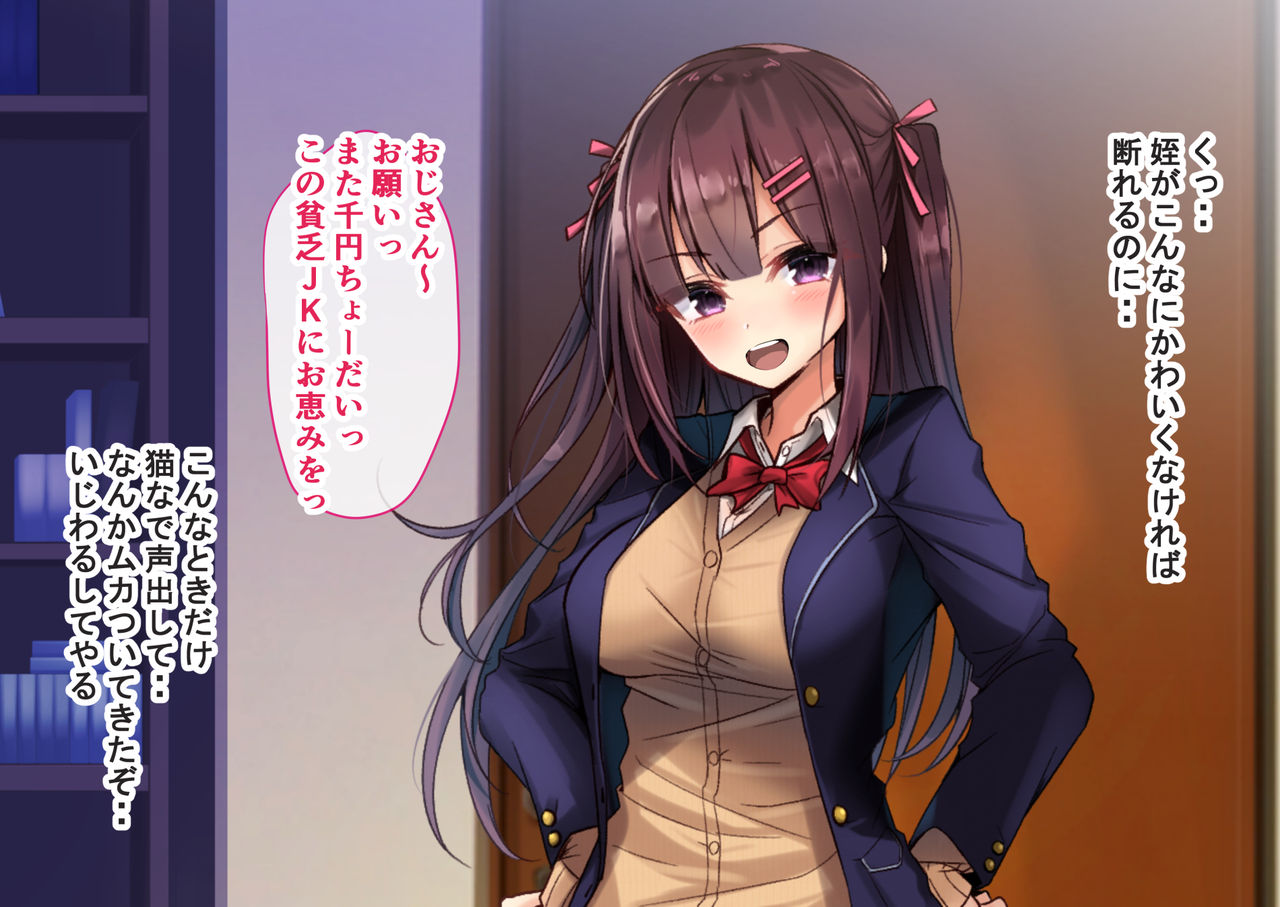 Okozukai o Nedaru Namaiki Meikko ni Kyokon de Yarikaeshita Hanashi with Mei no Tomodachi page 10 full