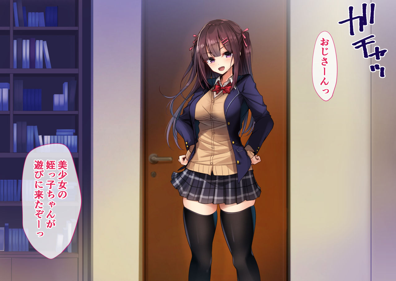 Okozukai o Nedaru Namaiki Meikko ni Kyokon de Yarikaeshita Hanashi with Mei no Tomodachi page 5 full