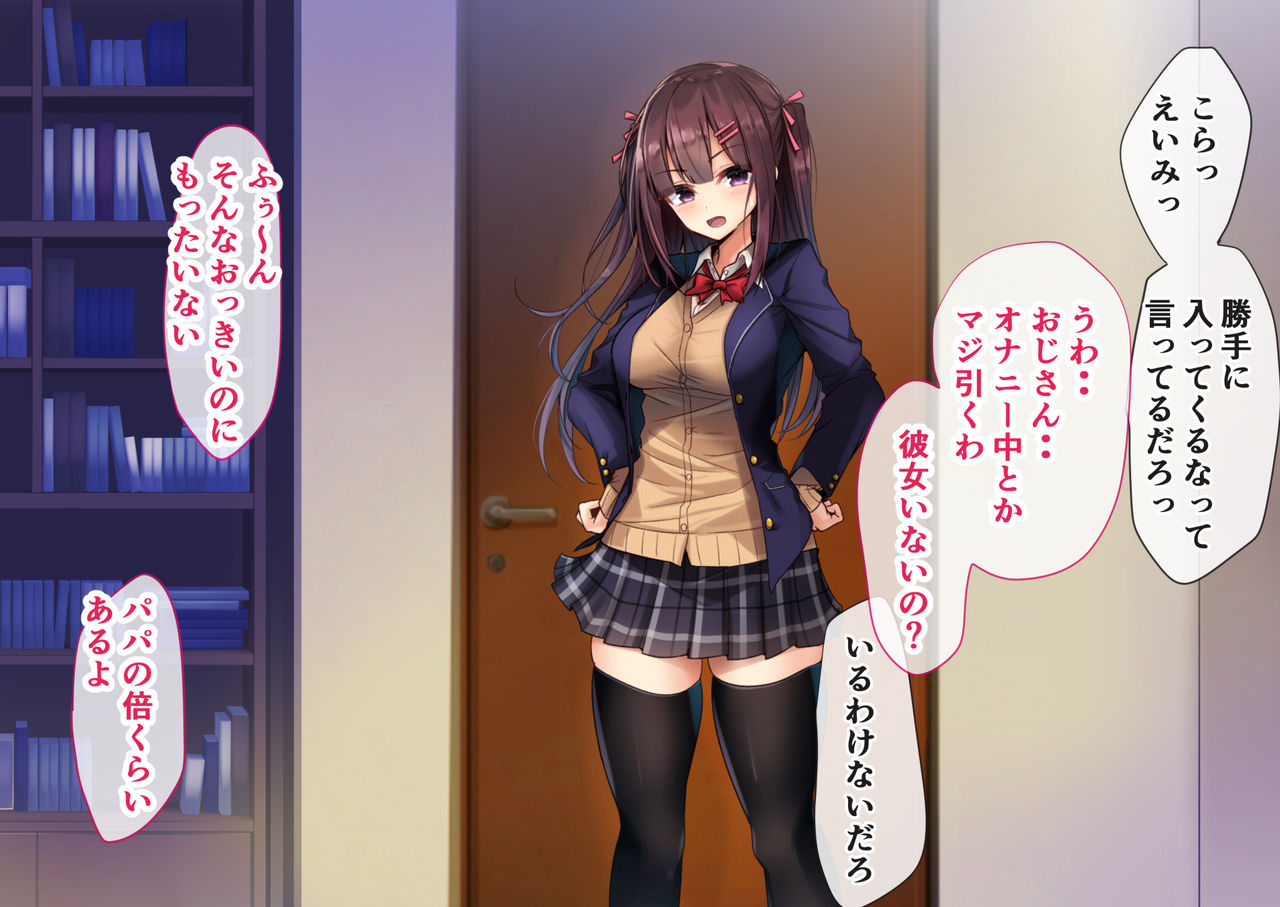 Okozukai o Nedaru Namaiki Meikko ni Kyokon de Yarikaeshita Hanashi with Mei no Tomodachi page 6 full