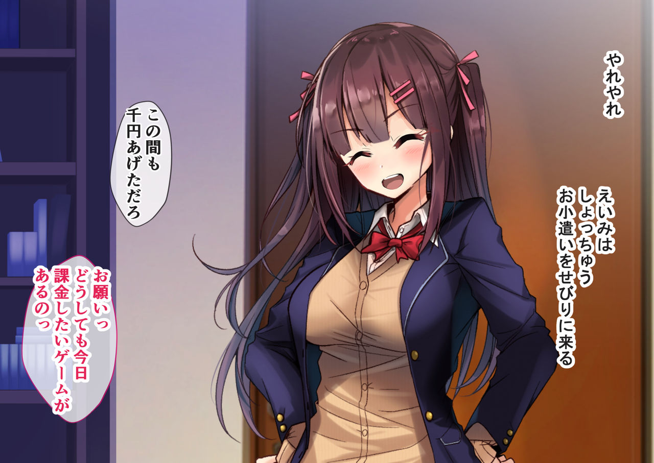 Okozukai o Nedaru Namaiki Meikko ni Kyokon de Yarikaeshita Hanashi with Mei no Tomodachi page 9 full