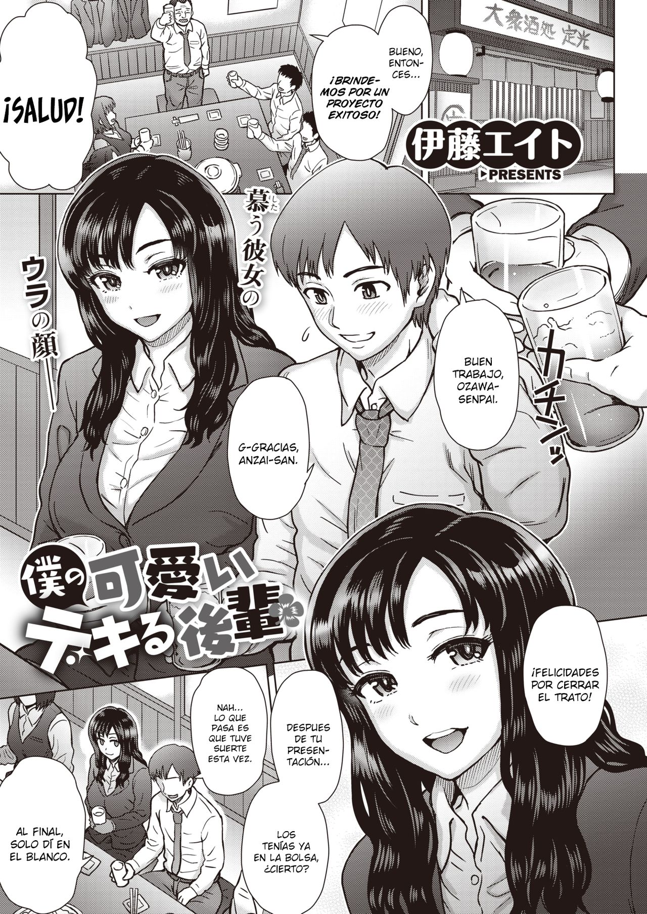 Boku no Kawaii Dekiru Kouhai | Mi Linda y Eficiente Kouhai page 1 full