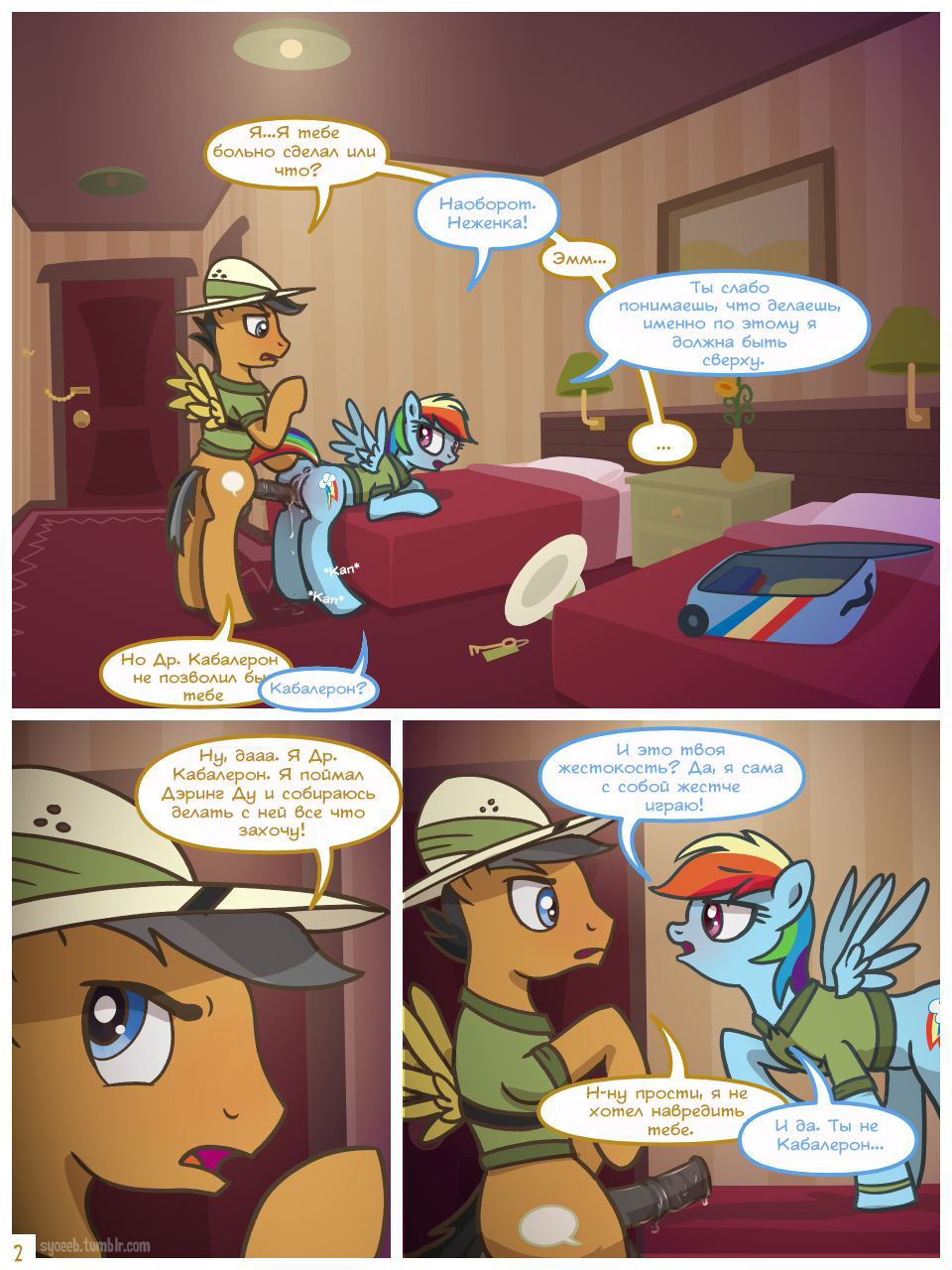 Feud of the Fanatics page 2 full