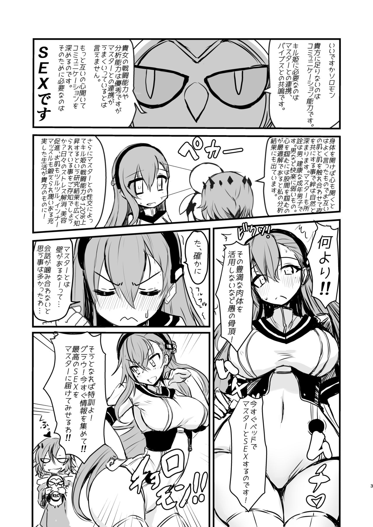 Bijin de H na Ponkotsu Onee-san page 2 full